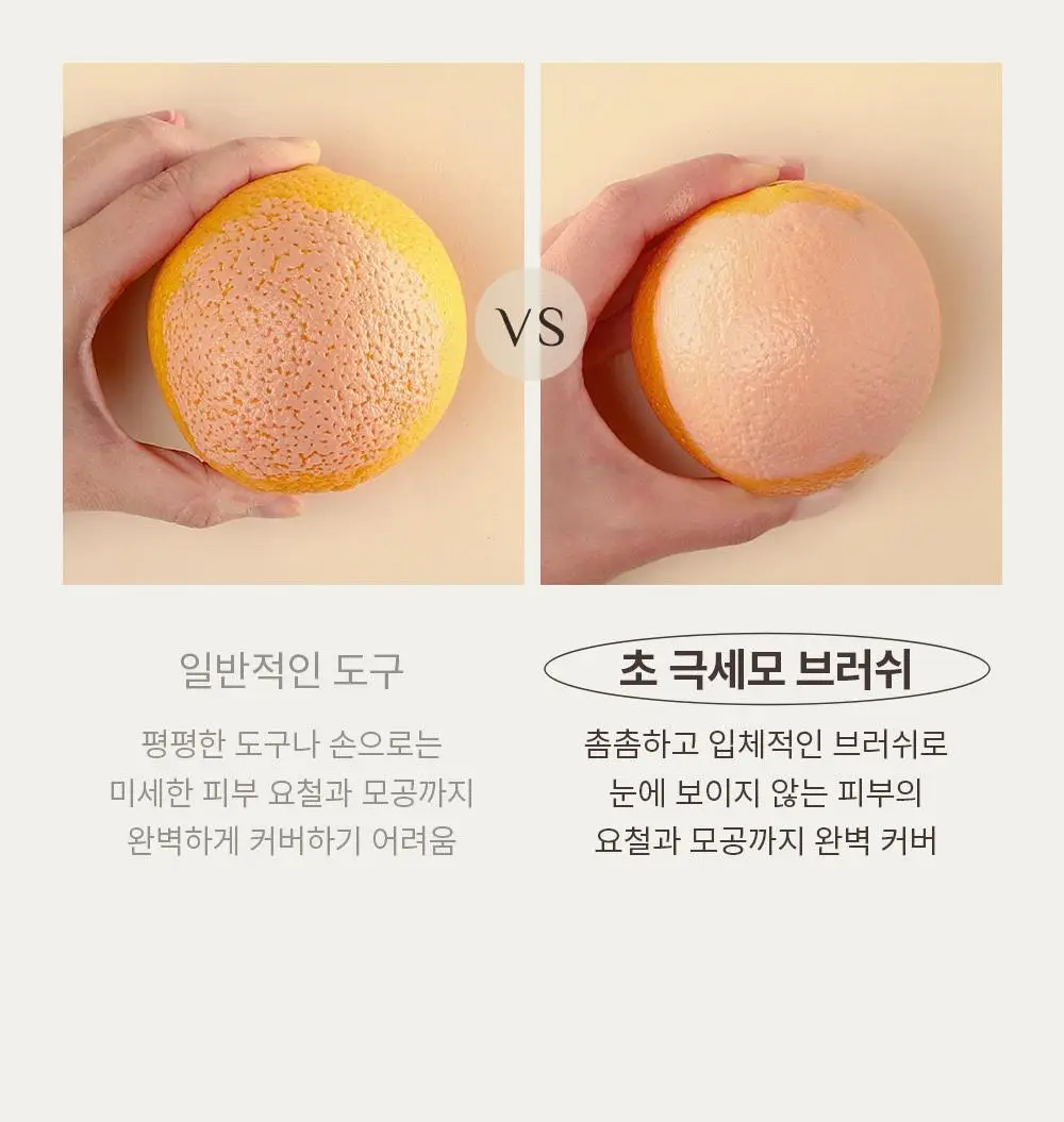 [1등파데] 오브제 내추럴 커버 파운데이션 기획세트(+클렌징폼 50ml) 상세페이지 24